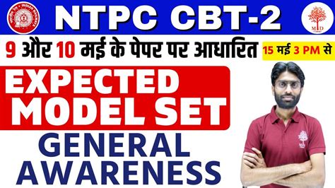 Railway Ntpc Cbt General Awareness Expected Model Set Solution