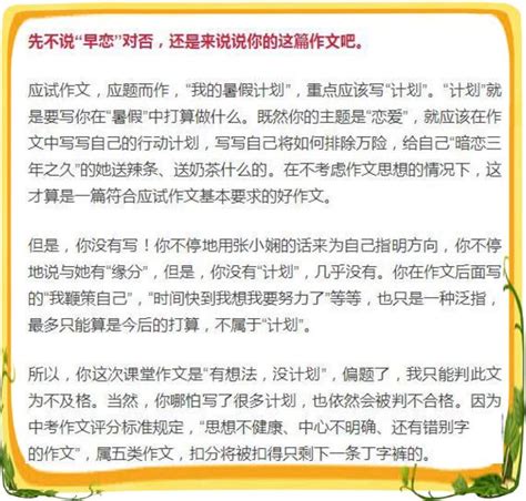 初中生de 早恋计划，幽默老师神点评一语中的！ 搜狐