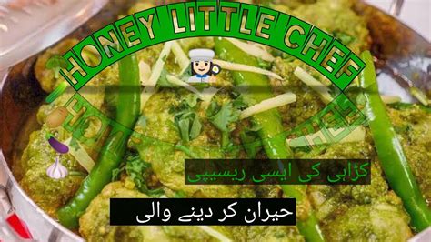 Green Chilli Chicken Chilli Chicken Karachi Restaurant Style Karahi