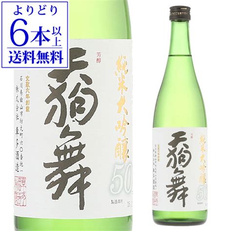 楽天市場よりどり6本以上送料無料 日本酒 天狗舞 純米大吟醸 50 720ml 石川県 車多酒造 4合 四合 瓶 清酒 長S日本の