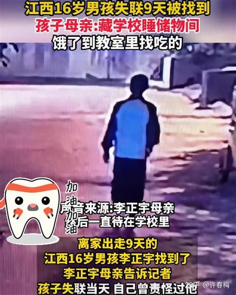 00后负气离家出走，反问父母“你们真的爱我吗”到底发生了什么 知乎