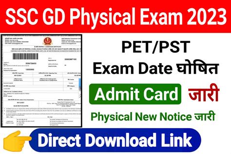 Ssc Gd Physical Admit Card 2023 Direct Link To Ssc Gd Petpst Admit