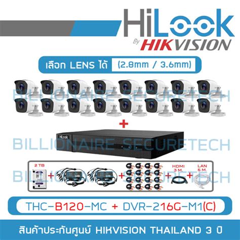 HILOOK CCTV SET 16 CH 2 MP FULL SET THC B120 MC DVR 216G M1 C