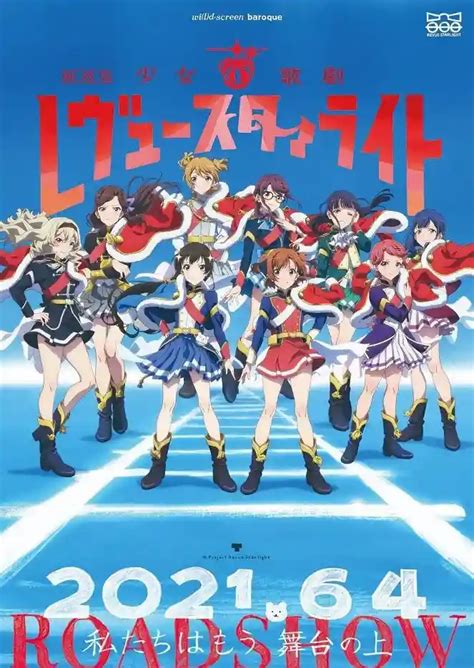 Shoujo☆kageki Revue Starlight Movie Sub Español