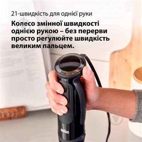 ᐉ Блендер погружной Braun MQ5237BK • Купить в Киеве, Украине • Лучшая ...