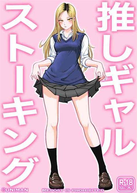 Group Uniman Nhentai Hentai Doujinshi And Manga