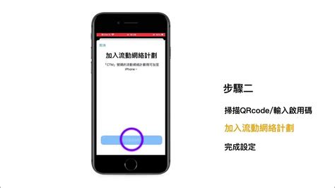 如何安裝esim 使用教程 Iphone手機（繁） Youtube