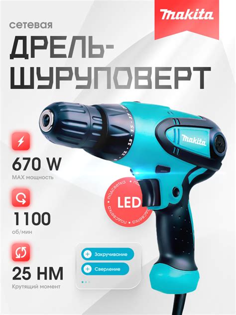 Makita Дрель шуруповерт сетевой, 670 Вт, 25 Нм/ Мини дрель ...