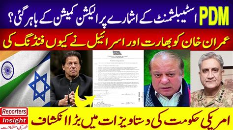 Pti Foreign Funding Case Us Documents Reality Qamar Javed Bajwa Pdm