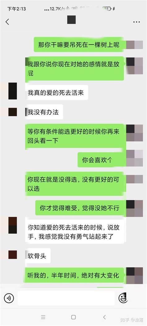 当被感情困扰陷入自我怀疑应该怎么走出 知乎