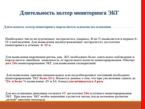 ЭКГ Холтер. Показания - презентация онлайн