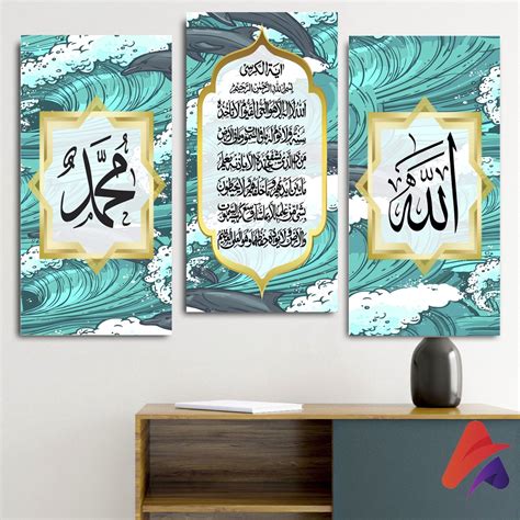 Jual HIASAN DINDING 15X30CM ISLAMI KALIGRAFI ALLAH MUHAMMAD AYAT