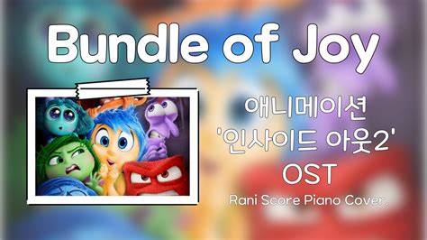 Bundle of Joy 애니메이션 인사이드 아웃2 OST Piano Cover Sheet Music 라니