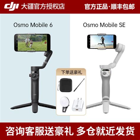 【下单送豪礼】dji大疆 Osmo Mobile Se Om手持云台稳定器可折叠智能跟拍防抖手机自拍神器大疆手持云台om6 虎窝淘