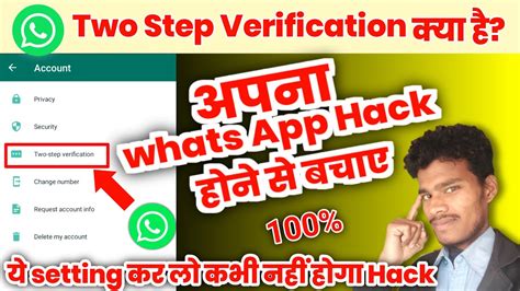 How To Enable Two Step Verification In Whatsapp Whatsapp Me Two Step