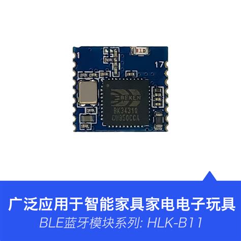 Hlk B11 通信模组 蓝牙ble模组 蓝牙模块ble5 0低功耗蓝牙b11小尺寸无线串口ttl通信蓝牙透传模块 Hi