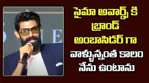 Rana Daggubati Speech SIIMA 2023 Hyderabad Press Meet Nidhi