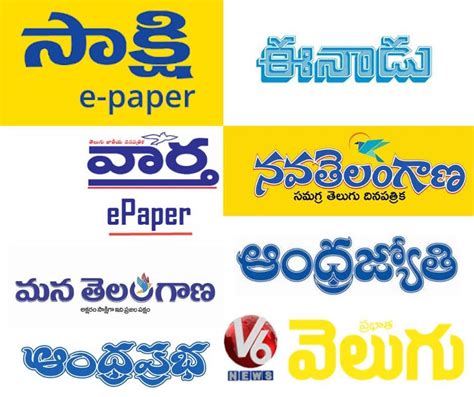 Daily News Papers Telugu Andhra Pradesh - StudyBizz