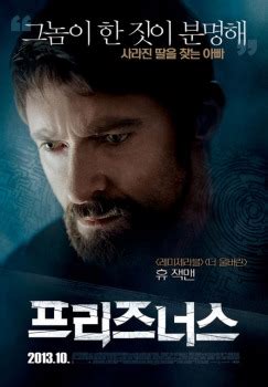 Prisoners Movie Poster Gallery