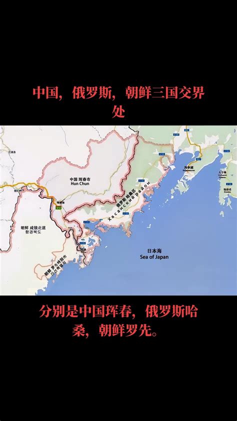 中俄朝三国交界边境地图 抖音