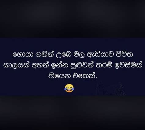 Pin By Sashini Nikeshala On Sinhala Quotes Good Morning Beautiful