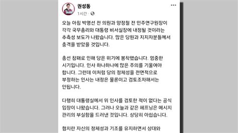 권성동 박영선 등 野 기용설 당 정체성 전면부정 Ytn