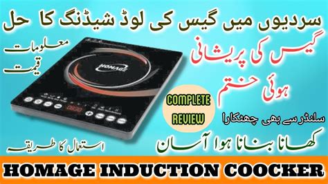 How We Use Induction Cooker Homage Induction Cooker Price In Pakistan