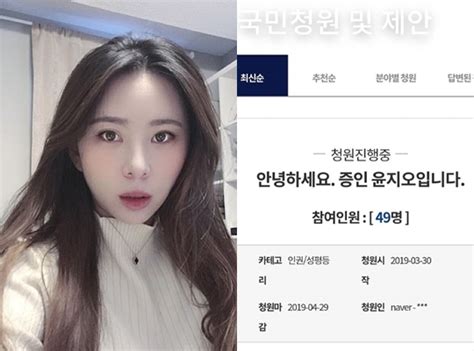 윤지오 “증인 신변보호 정책 개선돼야” 국민청원글로 호소전문 손에 잡히는 뉴스 눈에 보이는 뉴스 뉴스엔