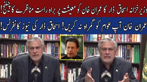 Ishaq Dar Challenges Imran Khan For Dialogues On Economy News