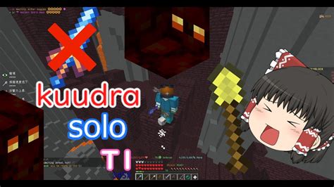 【hypixel Skyblock】hyperionなしauroraなしでkuudra Solo T1初心者向けに解説【ゆっくり】 Youtube