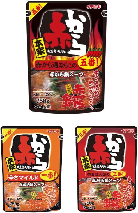 送料無料 イチビキ ストレート 赤から鍋スープ 1番 750g×10袋 世界的に