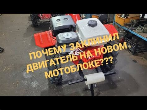Заклинил двигатель при первом запуске нового мотоблока! - YouTube
