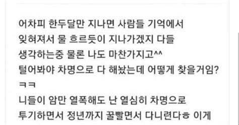 경찰 팀블라인드 압수수색꼬우면 이직해 Lh 조롱글 수사