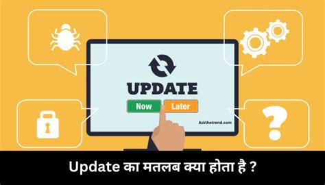 Update Ka Matlab Kya Hota Hai अपडेट का मतलब क्या होता है