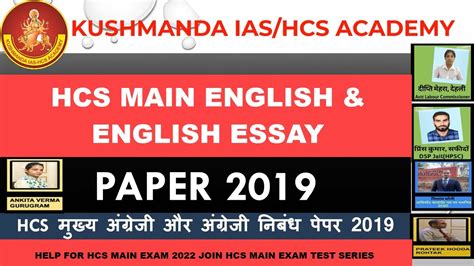 Hcs Hcs Main Exam Hcs Main Hcs English Main Solved