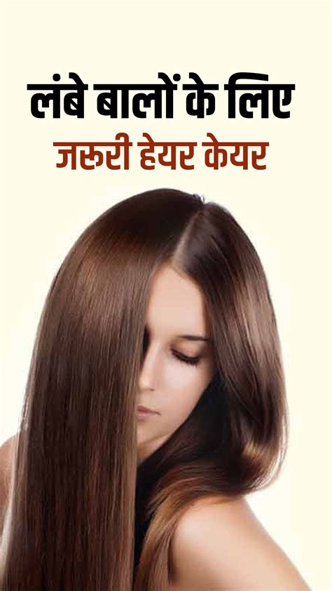 Hair Care Tips घने और लंबे बालों के लिए इन चीजों का करें इस्तेमाल India Tv Hindi