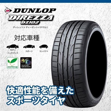 4本セット 215 45r17 2024年製 Dunlop ダンロップ Direzza Dz102 215 45 17 87w サマータイヤ