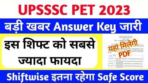 Upsssc Pet Cutoff After Answer Key Up Pet Safe Score Qualifying