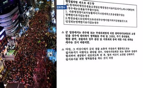 박근혜 탄핵 촉구 촛불집회 때 위수령 문건 만든 국방부 국민일보