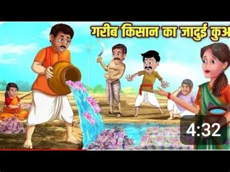 Garib Kisan Ka Moral Stories Latest Kahani Video