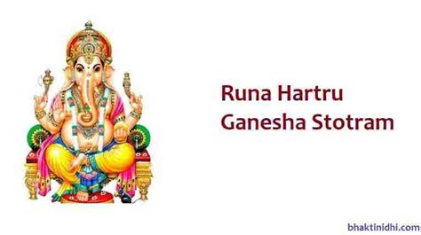 Ganesh Atharvashirsha In Hindi गणेश अथर्वशीर्ष हिंदी में