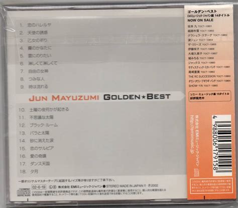 Yahoo オークション 中古CD ゴールデンベスト 黛ジュン セル盤