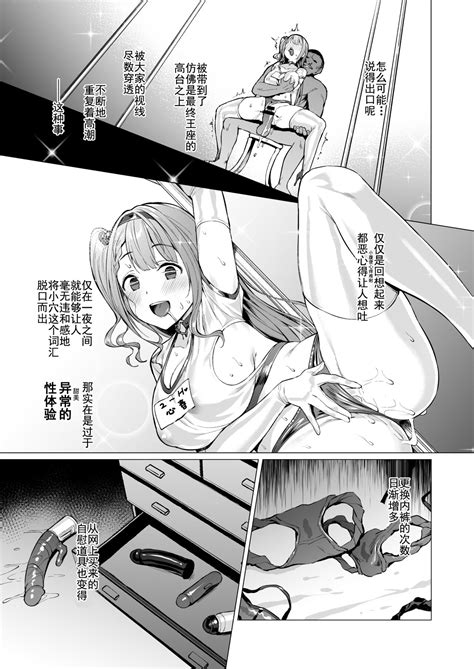 Kegareboshi No Kakera Tachi Page 151 Nhentai Hentai Doujinshi And Manga