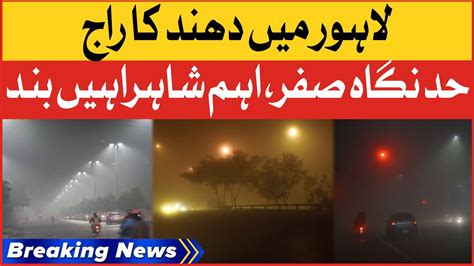 Fog In Lahore Pakistan Weather Updates Breaking News YouTube