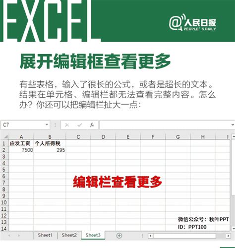 你未必知道的8个excel技巧深度系统官网 有深度值得深入