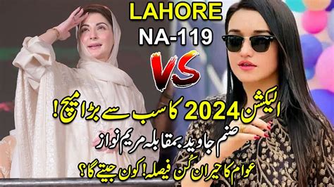 Election Survey Ka Sab Se Bara Match Na Maryam Nawaz Vs