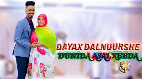 Dayax Dalnuurshe Dunida Asalkeeda Hees Cusub Youtube