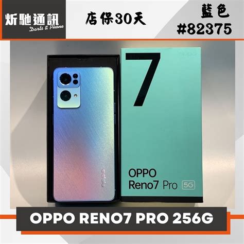 炘馳通訊 】oppo Reno7 Pro 256g 5g 藍色 二手機 中古機 信用卡分期 舊機折抵貼換 手機及配件 手機 Android 安卓手機 Oppo在旋轉拍賣