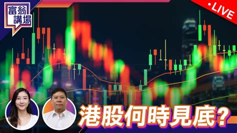 港股失守萬五大關，何時見底？跌市重災區，科網股最新部署 2024124 Ericsir 港股 期指 Moneytab