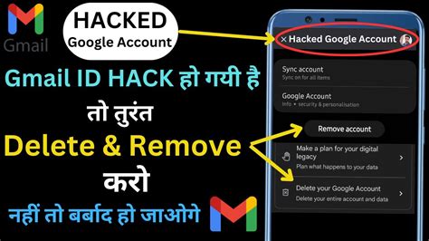 Gmail Id Kaise Delete Kare Google Account Delete Remove Kaise Kare